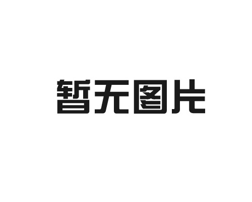 全自動(dòng)麻將機(jī)哪個(gè)牌牌好？